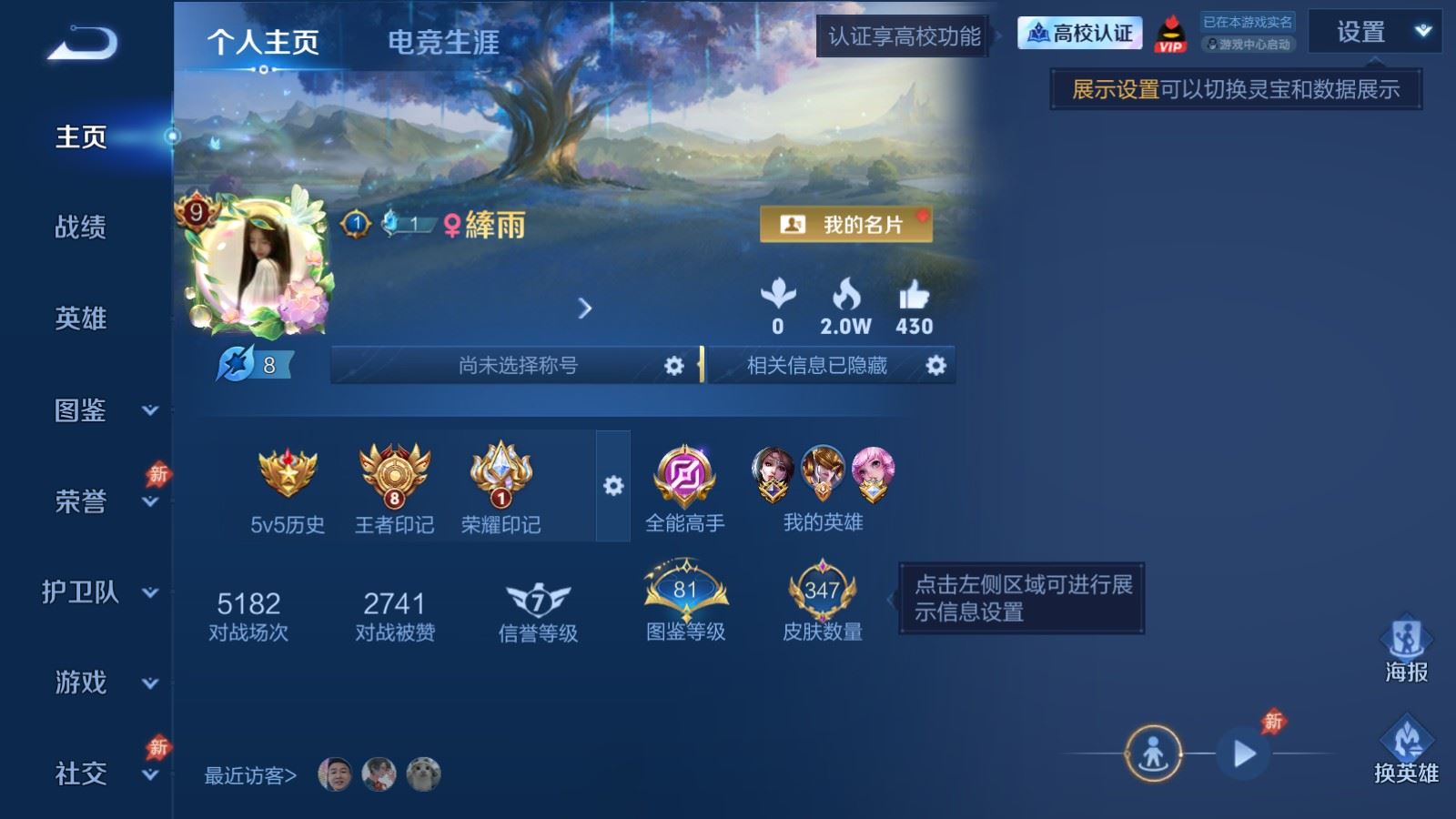 WZLX4750908王者荣耀账号详情图1 WZLX4750908王者荣耀账号详情图1