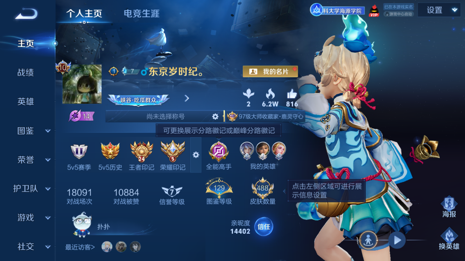 WZLX4751374王者荣耀账号详情图1
