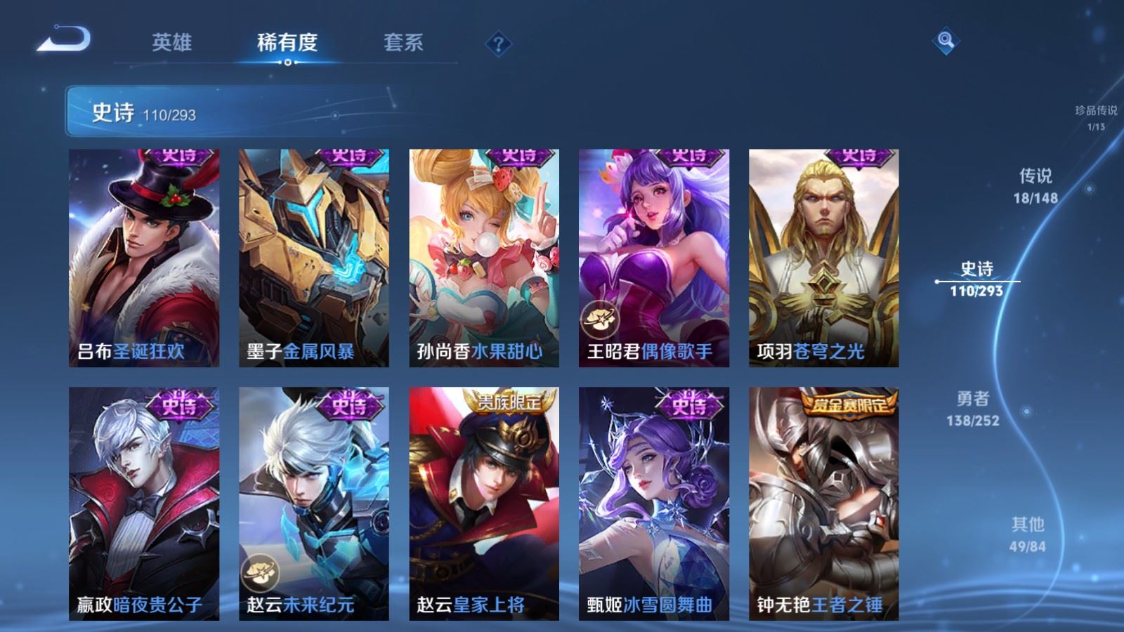 WZMMN4709843王者荣耀账号详情图22 WZMMN4709843王者荣耀账号详情图22