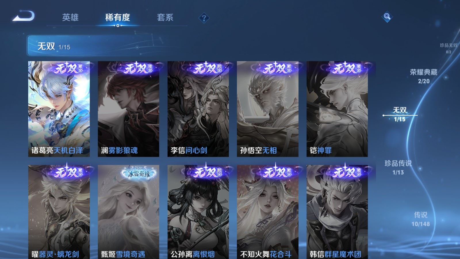WZLX4750782王者荣耀账号详情图8