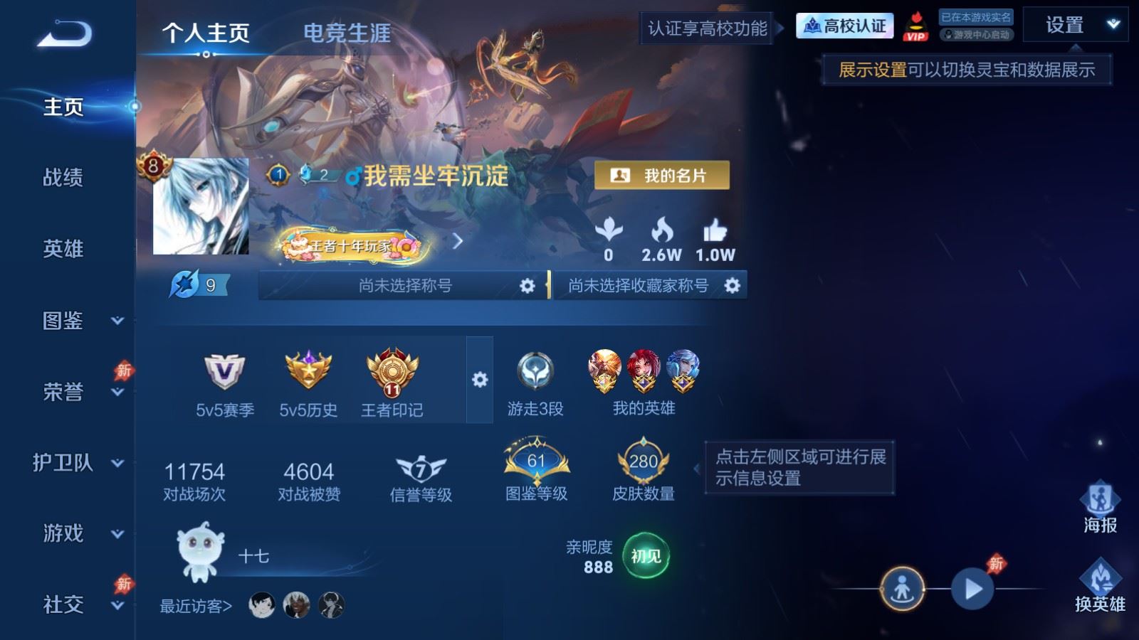 WZLX4751277王者荣耀账号详情图1 WZLX4751277王者荣耀账号详情图1
