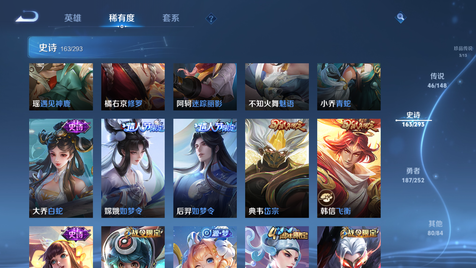 WZLX4751374王者荣耀账号详情图22