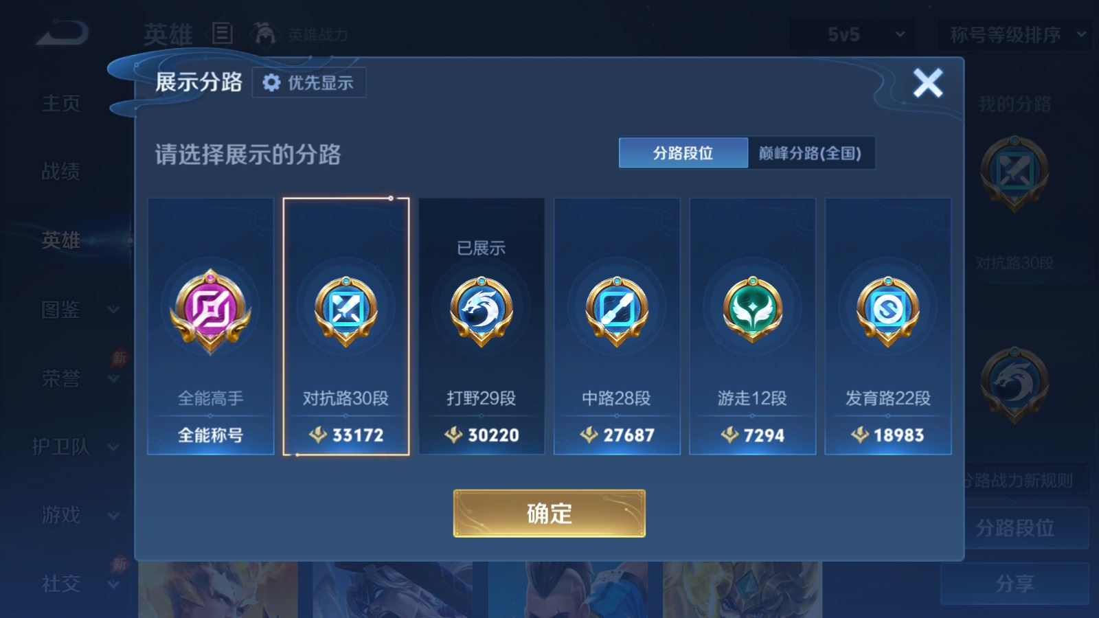 WZLX4751057王者荣耀账号详情图4