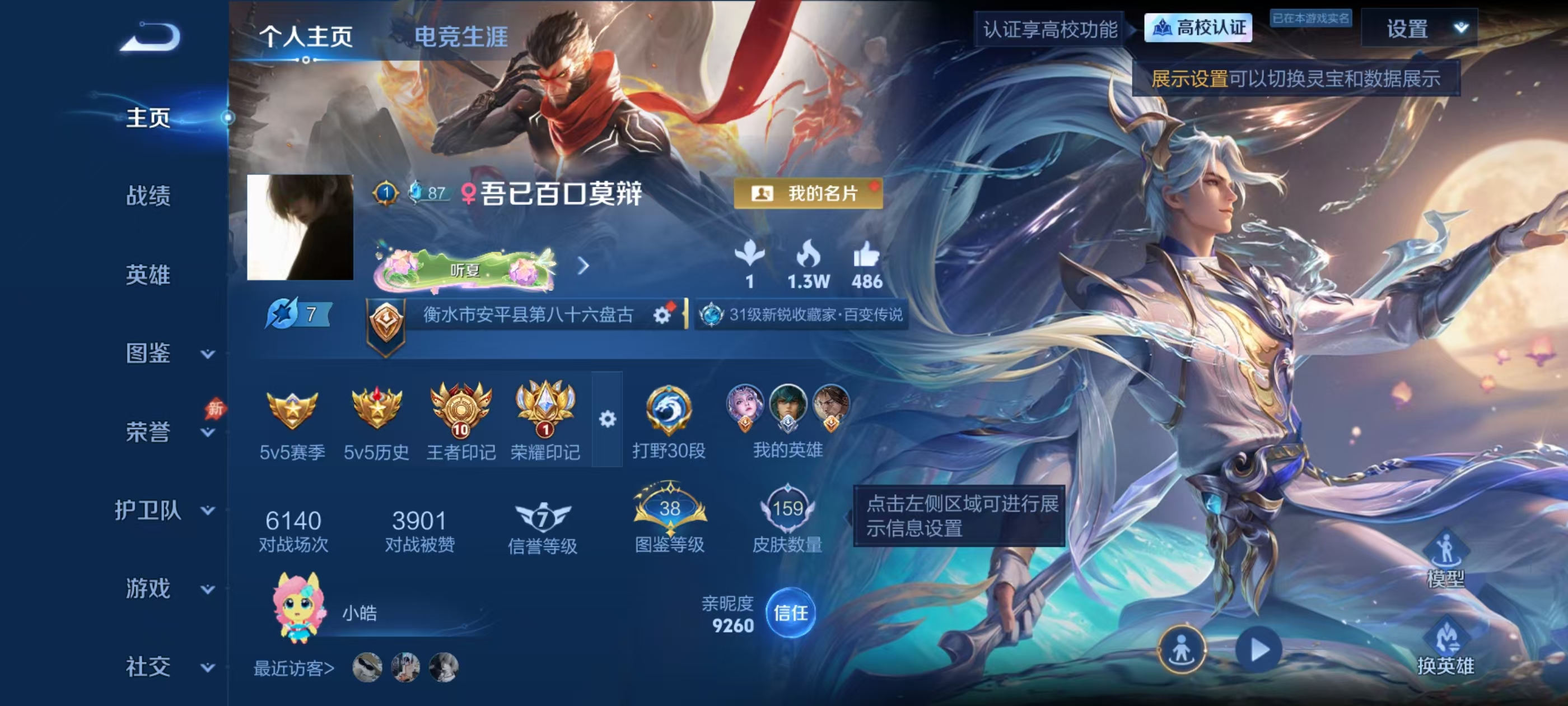WZMMN4702278王者荣耀账号详情图5 WZMMN4702278王者荣耀账号详情图5