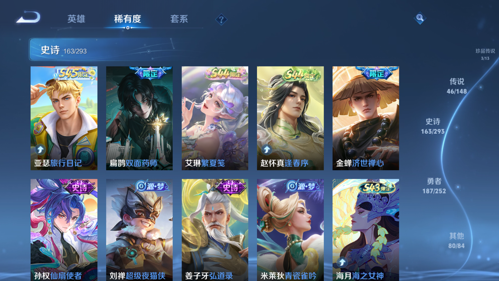 WZLX4751374王者荣耀账号详情图13