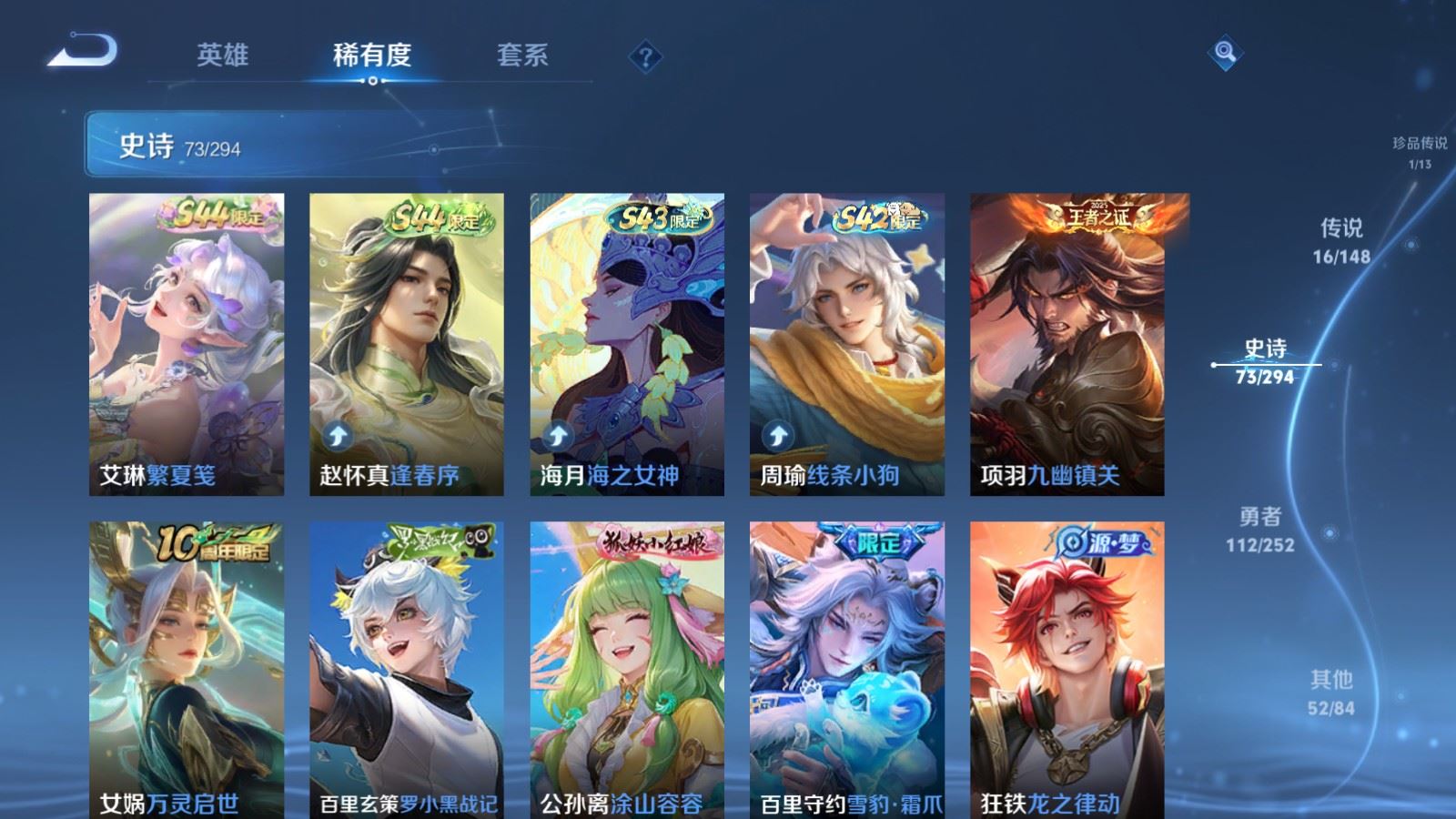 WZLX4751436王者荣耀账号详情图11 WZLX4751436王者荣耀账号详情图11