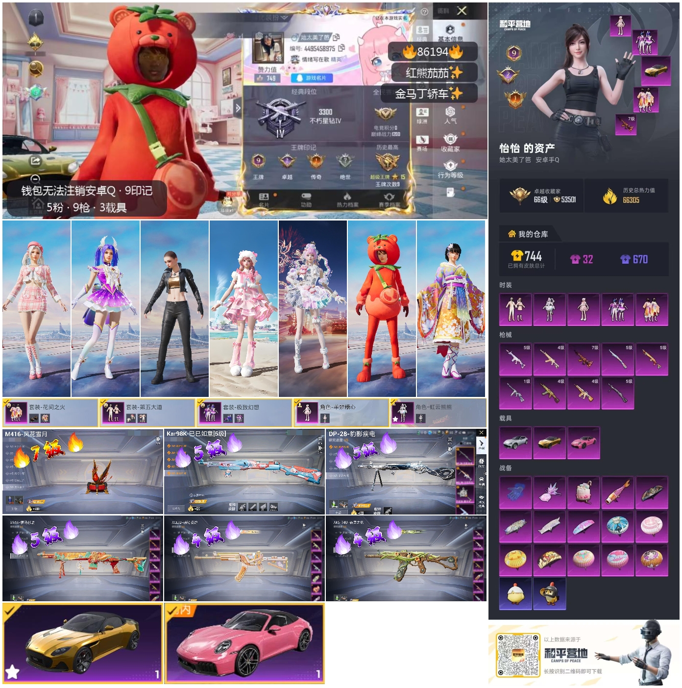 账号详情图片
