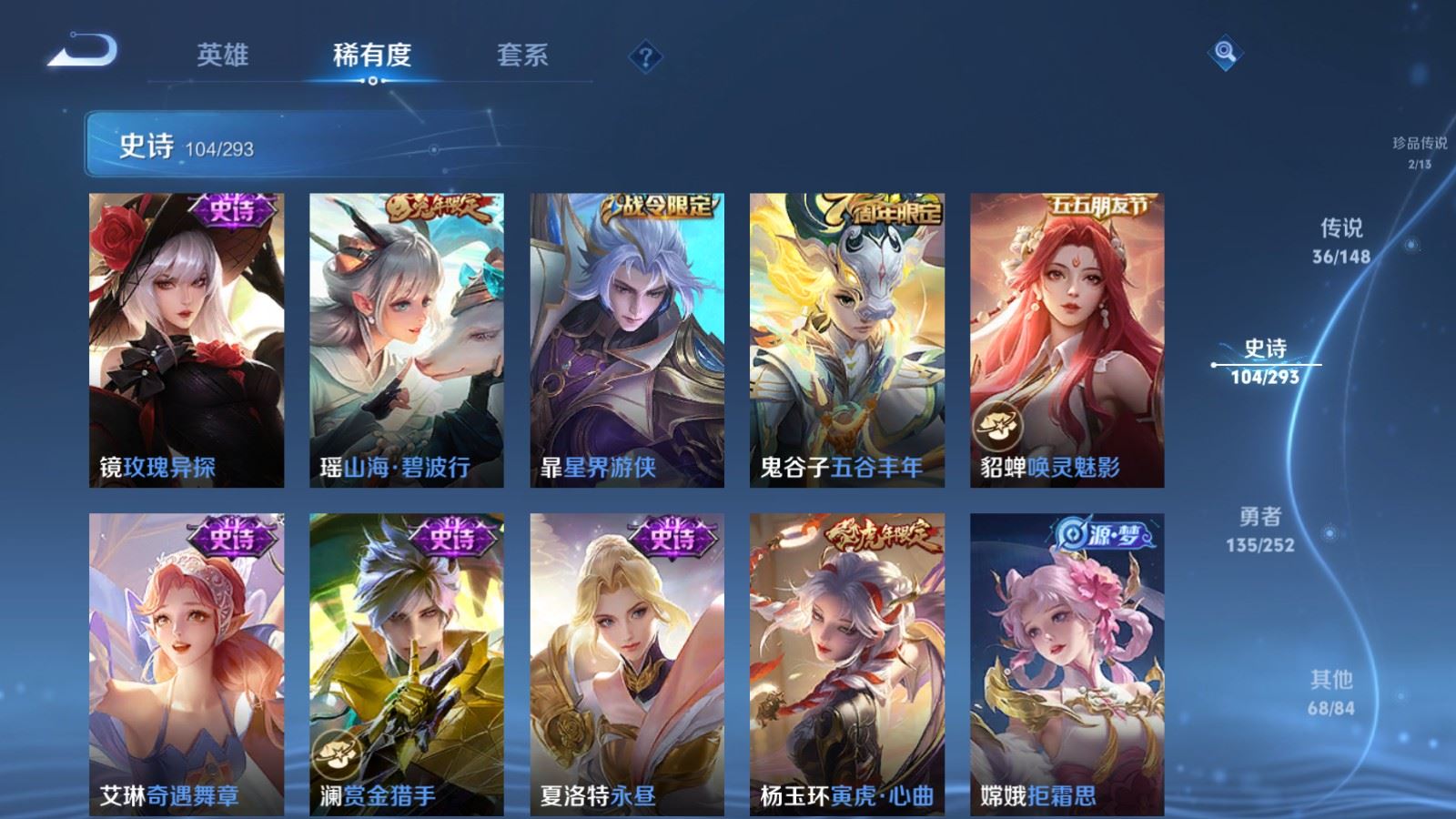 WZLX4750908王者荣耀账号详情图18 WZLX4750908王者荣耀账号详情图18