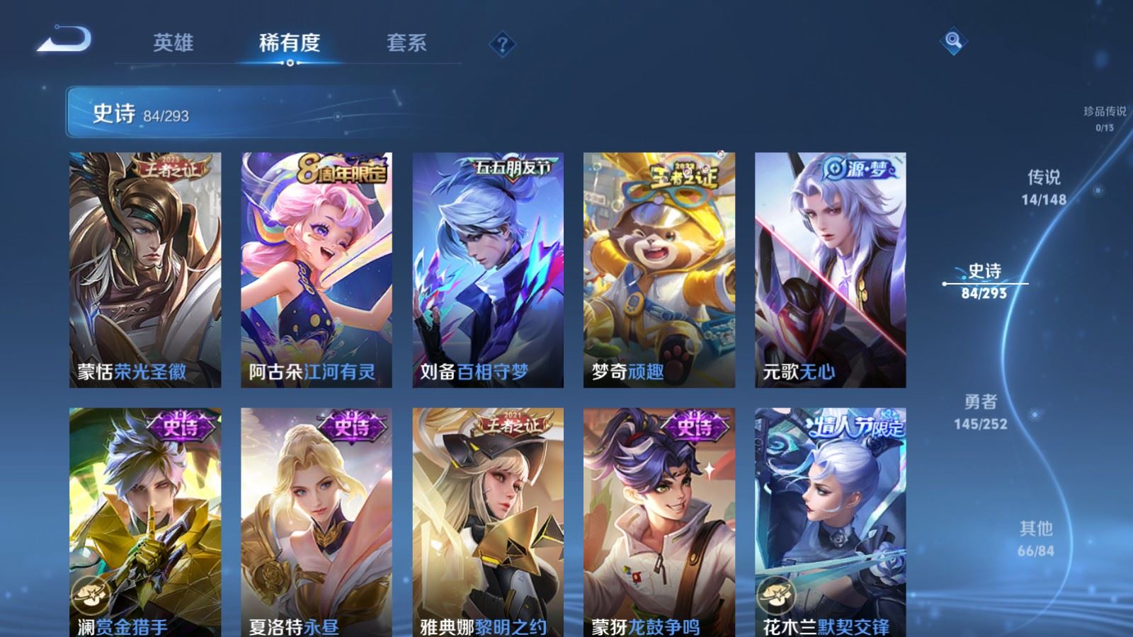 WZLX4751105王者荣耀账号详情图11