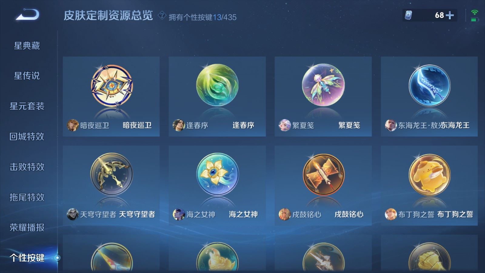 WZMMN4709843王者荣耀账号详情图26 WZMMN4709843王者荣耀账号详情图26