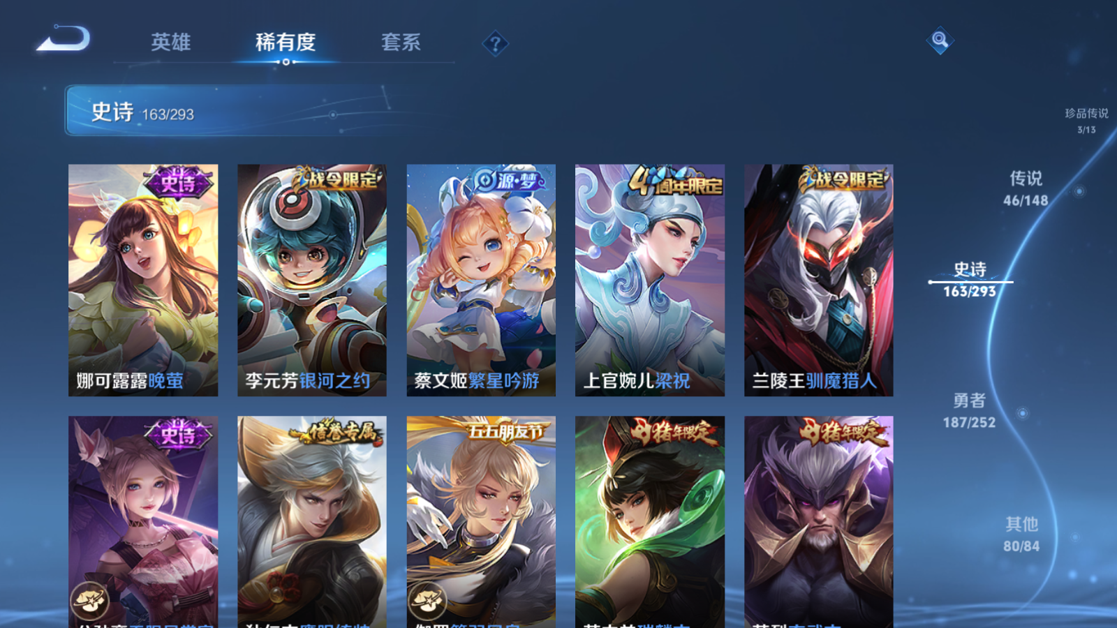 WZLX4751374王者荣耀账号详情图23