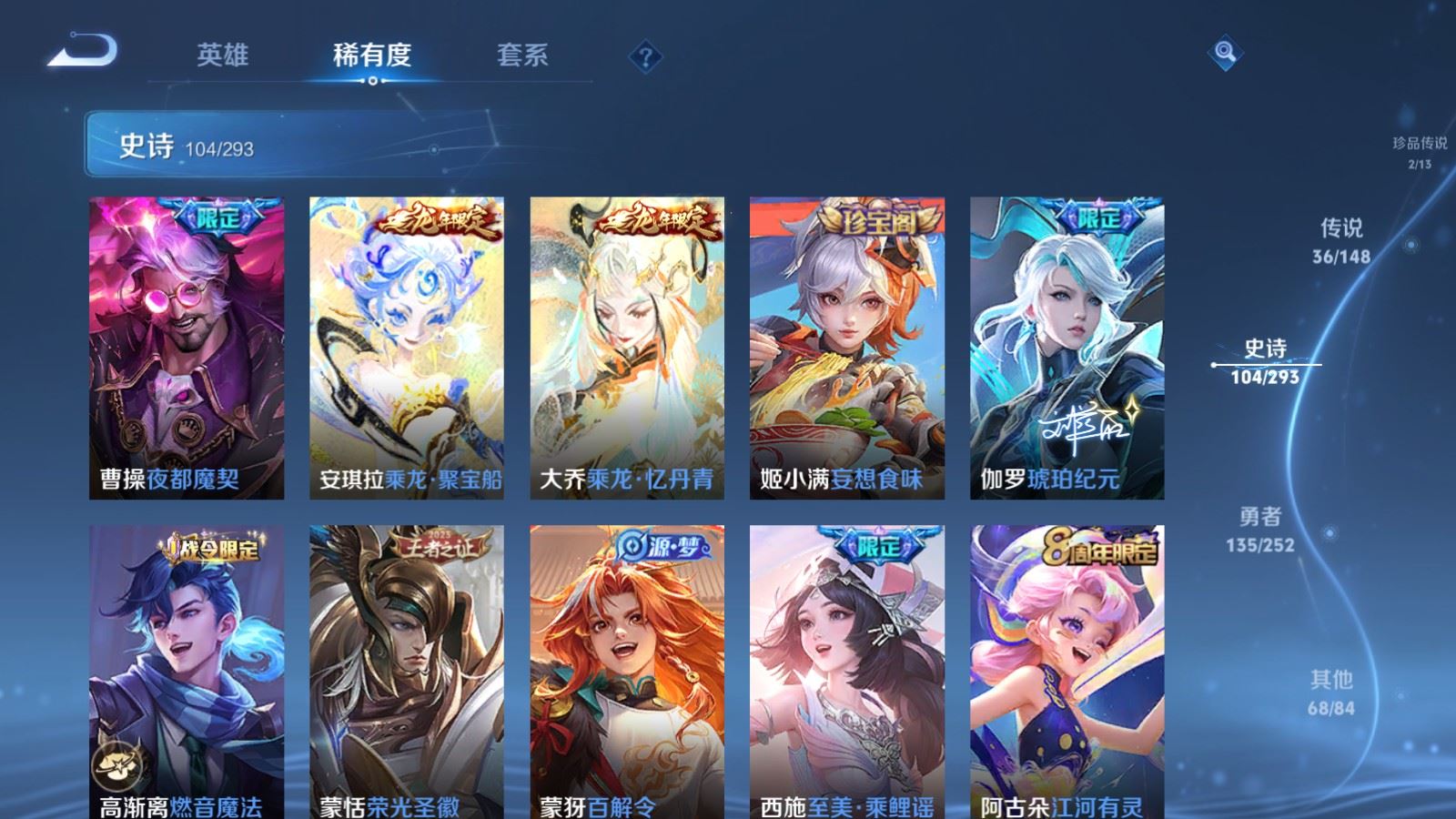 WZLX4750908王者荣耀账号详情图16 WZLX4750908王者荣耀账号详情图16