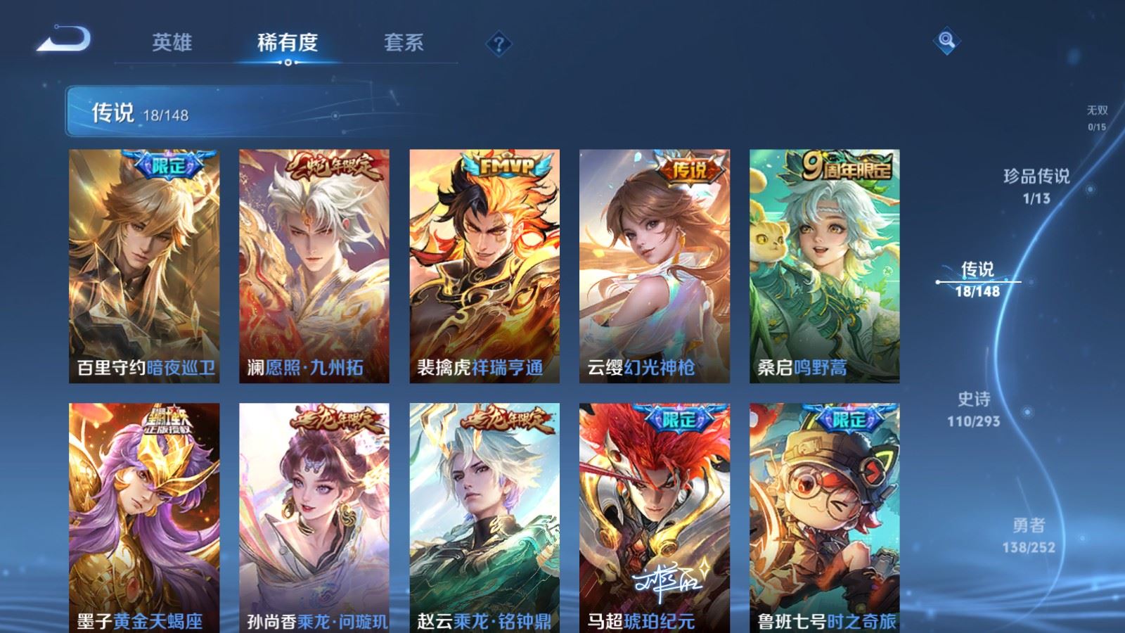 WZMMN4709843王者荣耀账号详情图10 WZMMN4709843王者荣耀账号详情图10