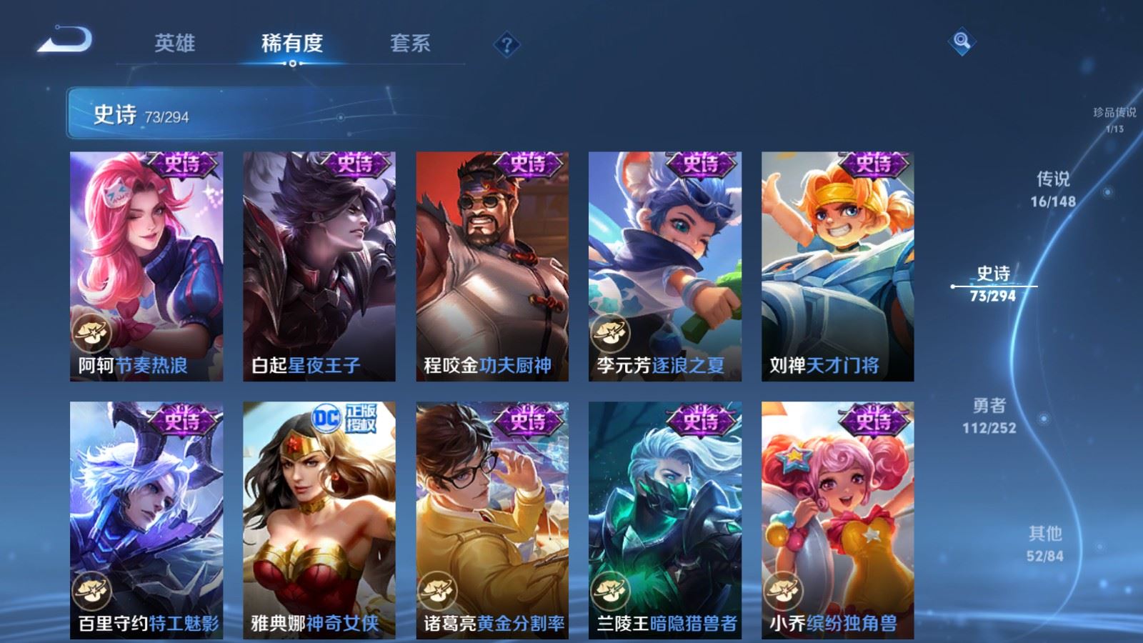 WZLX4751436王者荣耀账号详情图15 WZLX4751436王者荣耀账号详情图15