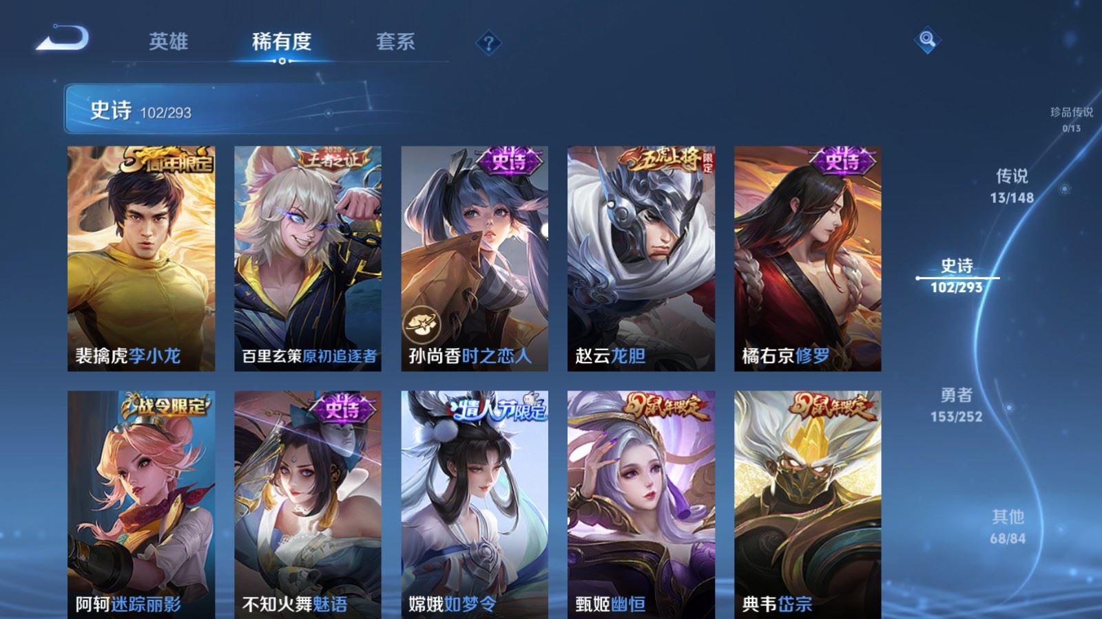 WZLX4751057王者荣耀账号详情图13
