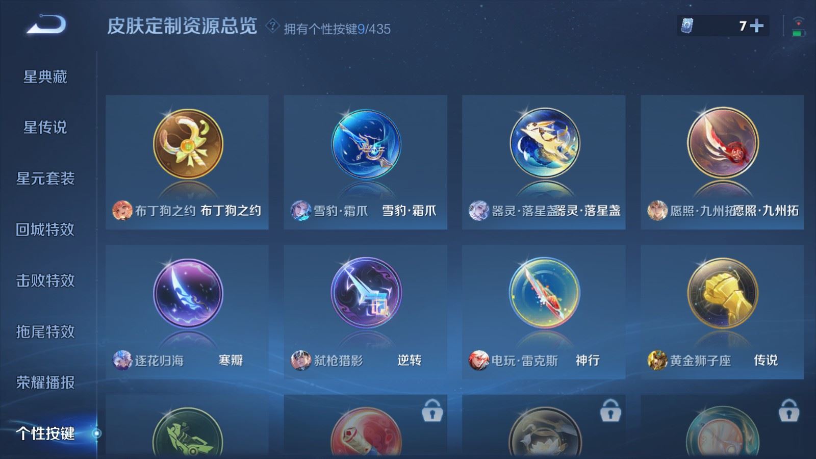WZLX4751436王者荣耀账号详情图22 WZLX4751436王者荣耀账号详情图22