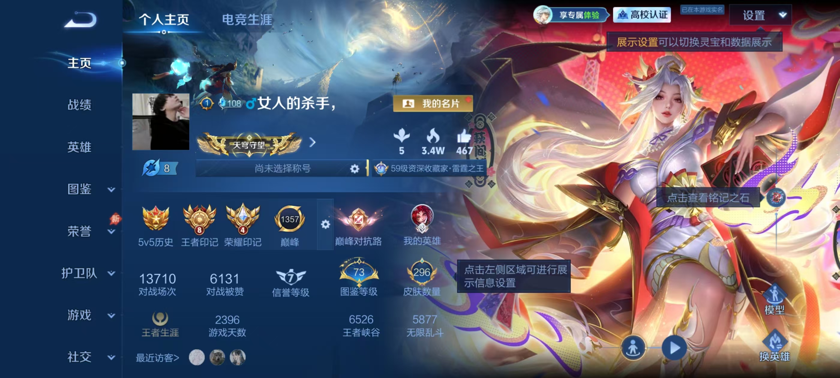 WZMMN4702297王者荣耀账号详情图5 WZMMN4702297王者荣耀账号详情图5