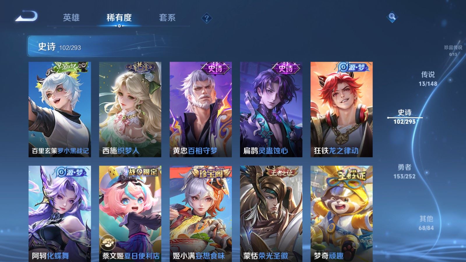 WZLX4751057王者荣耀账号详情图11