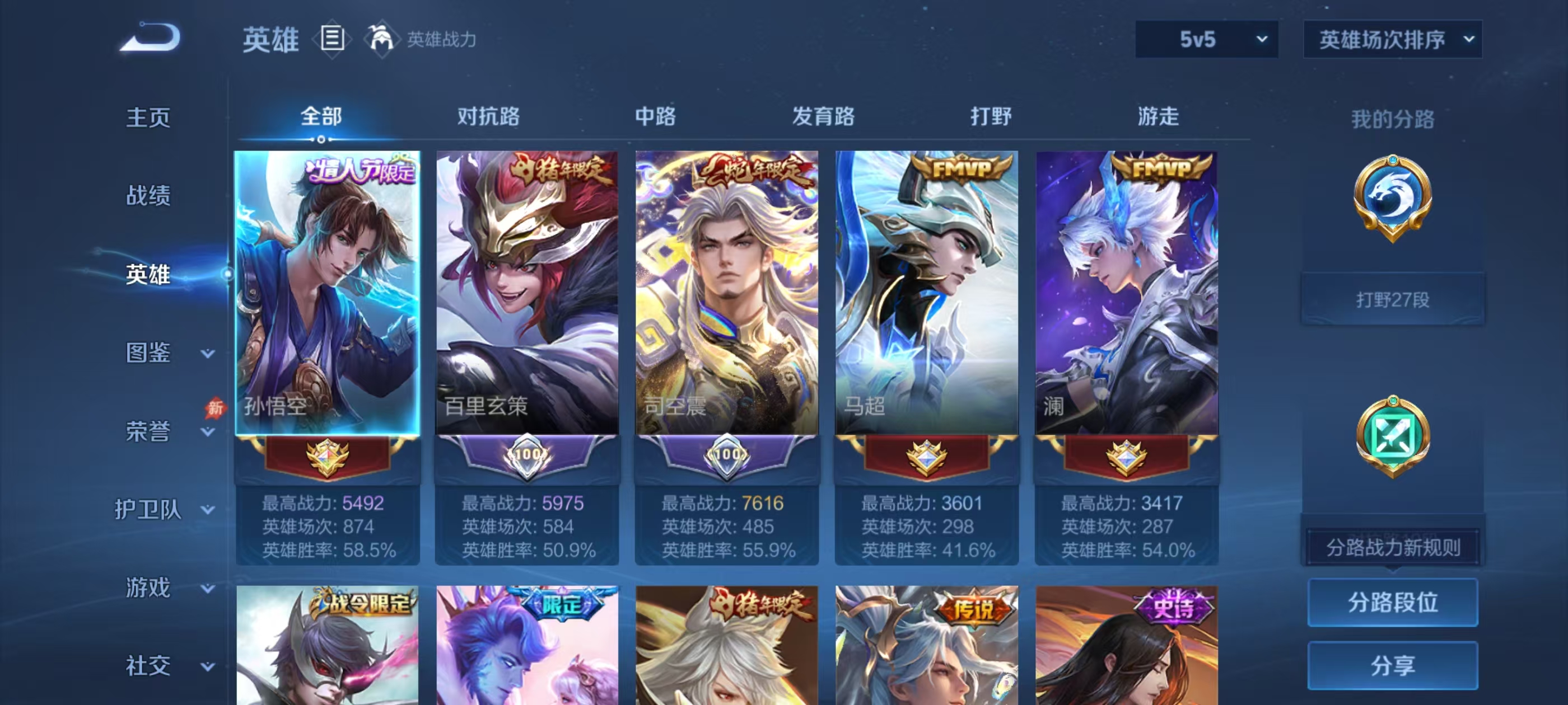 WZMMN4702297王者荣耀账号详情图2 WZMMN4702297王者荣耀账号详情图2