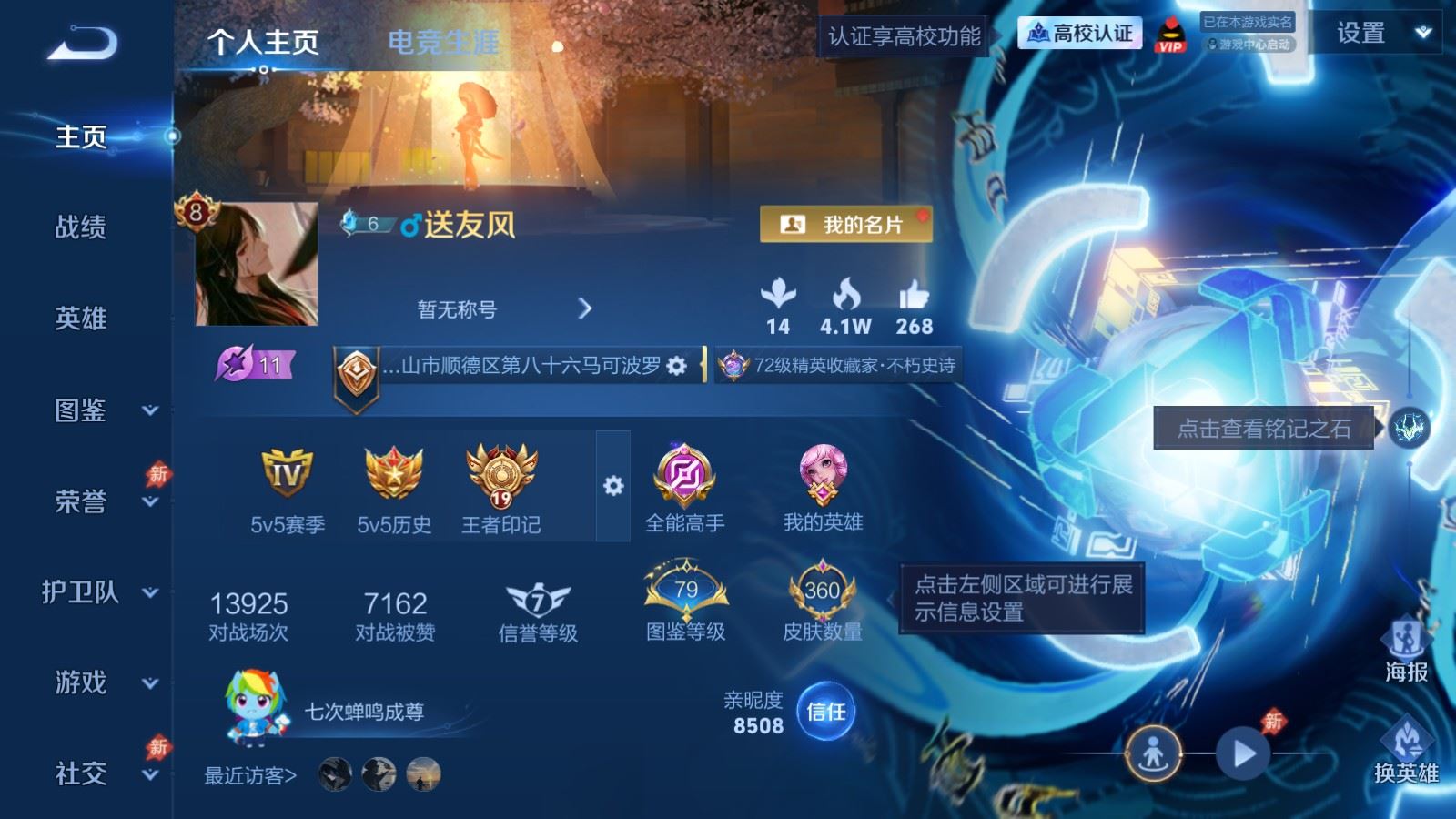 WZLX4750782王者荣耀账号详情图1