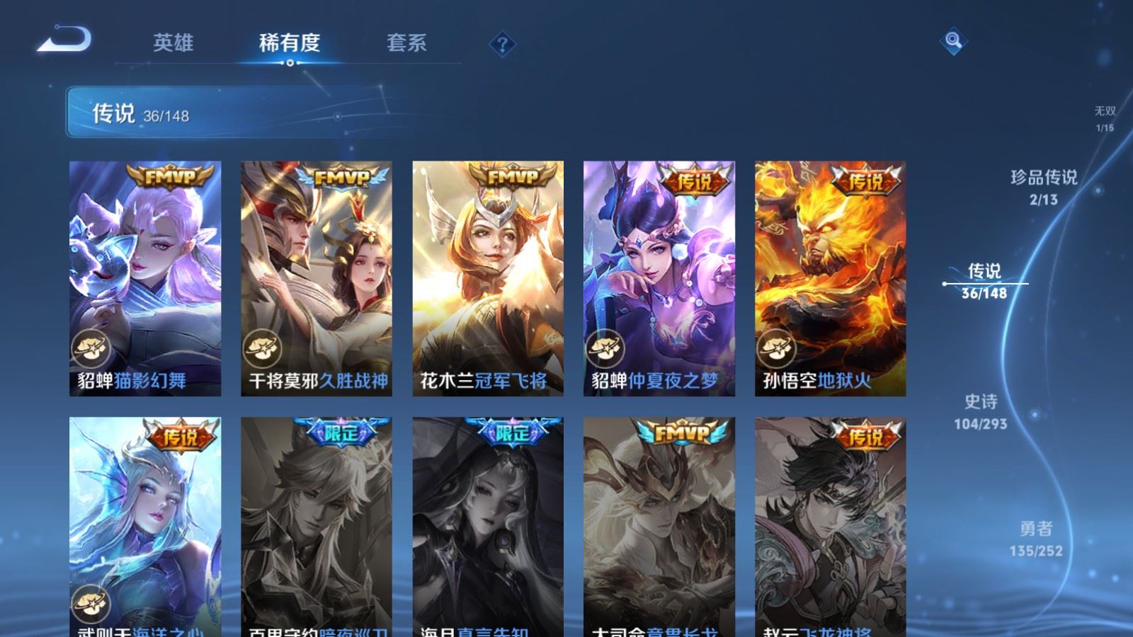 WZLX4750908王者荣耀账号详情图13 WZLX4750908王者荣耀账号详情图13