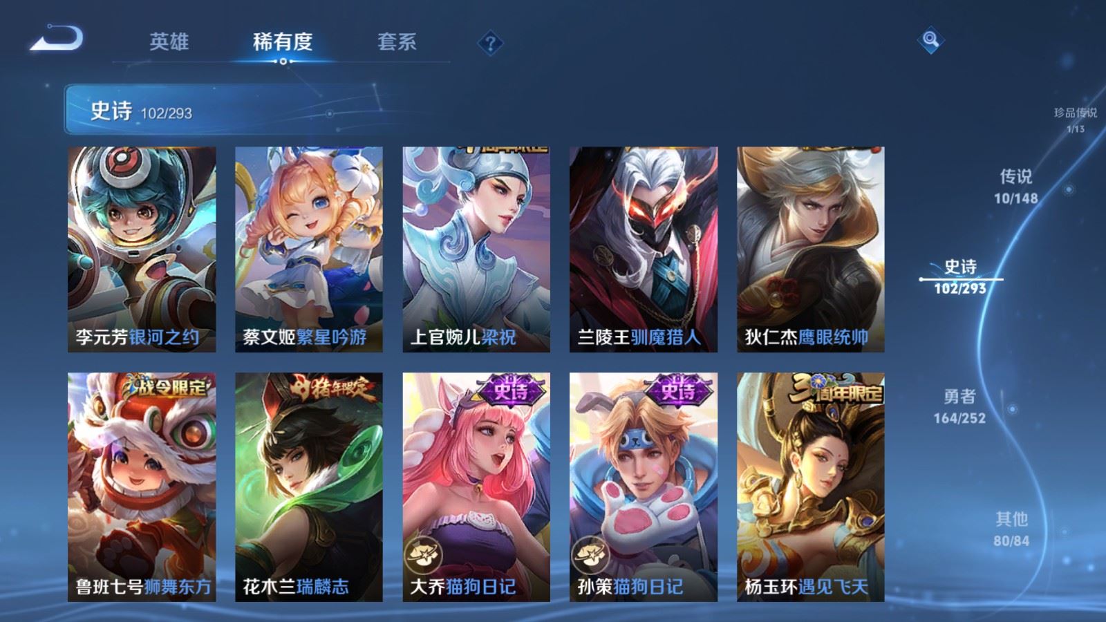 WZLX4750782王者荣耀账号详情图16