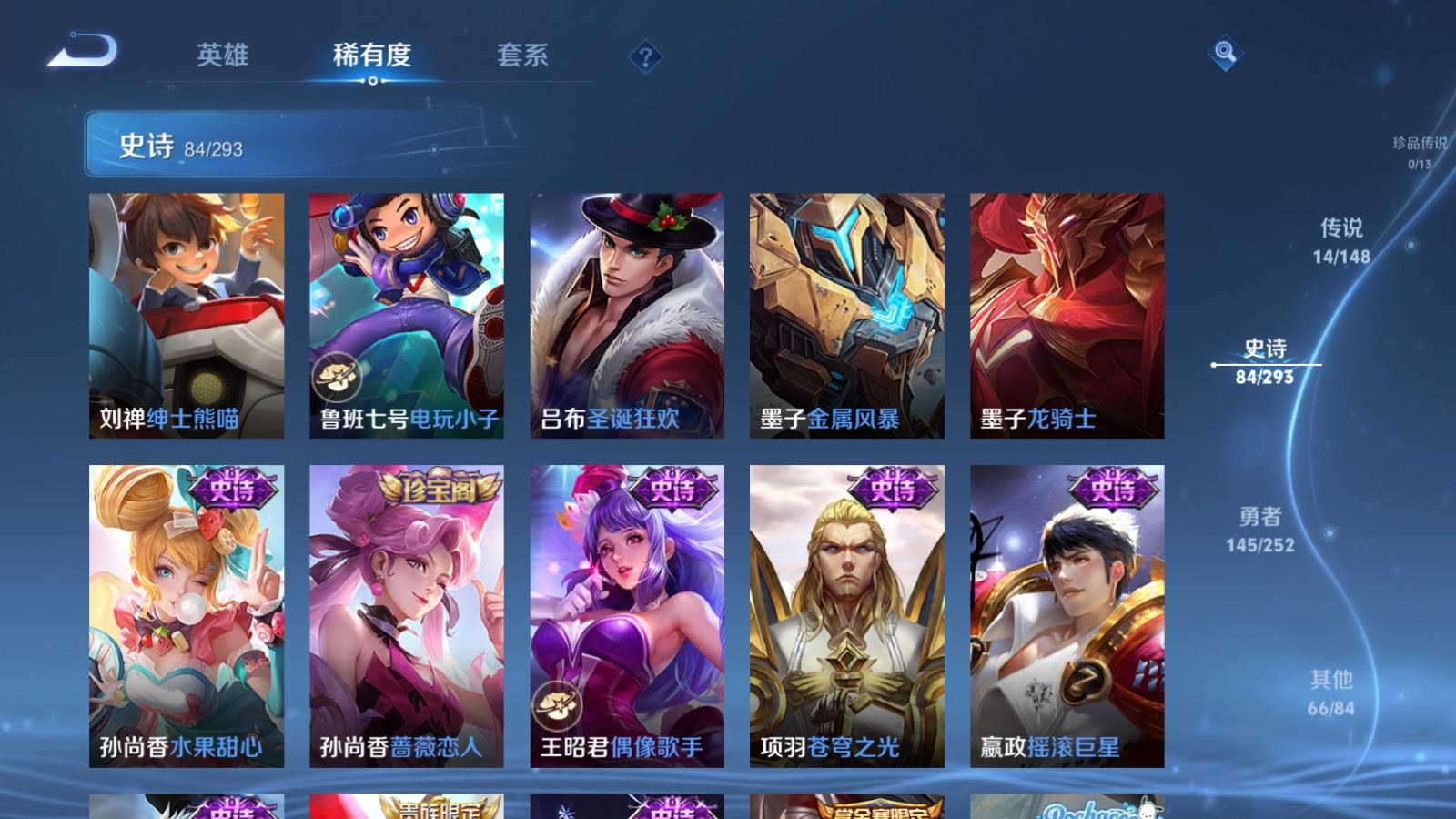 WZLX4751105王者荣耀账号详情图17