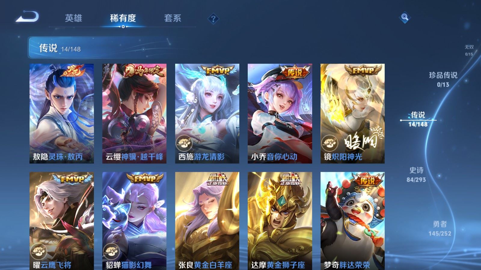 WZLX4751105王者荣耀账号详情图8