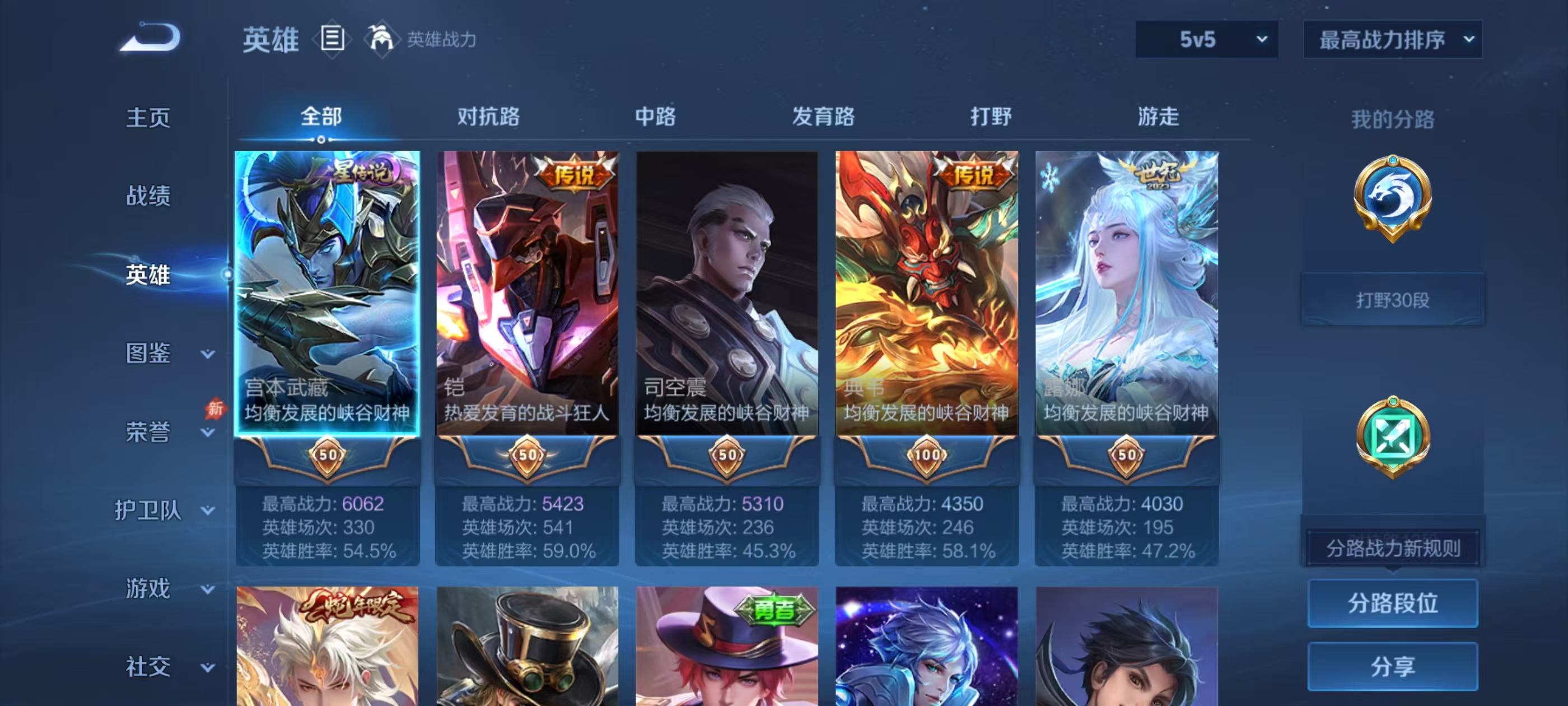 WZMMN4702278王者荣耀账号详情图2 WZMMN4702278王者荣耀账号详情图2