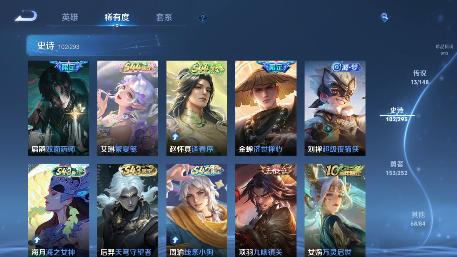 WZLX4751057王者荣耀账号详情图10