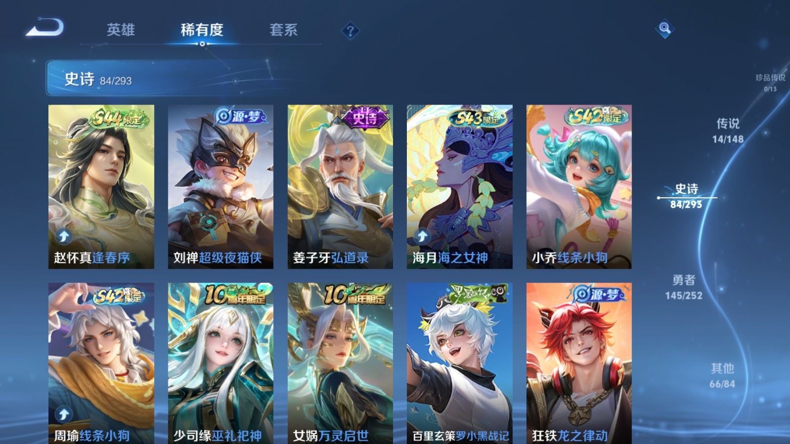 WZLX4751105王者荣耀账号详情图10