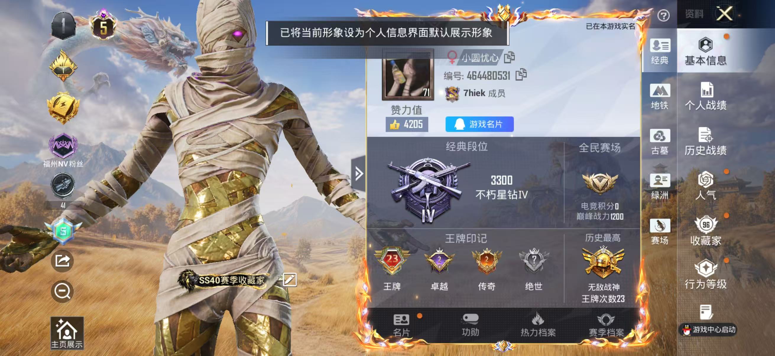 账号详情图片