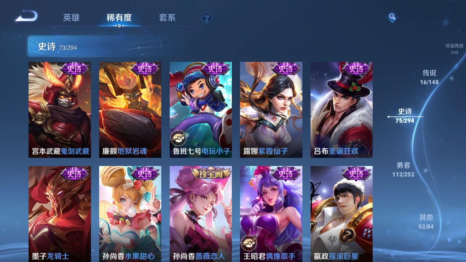 WZLX4751436王者荣耀账号详情图17 WZLX4751436王者荣耀账号详情图17