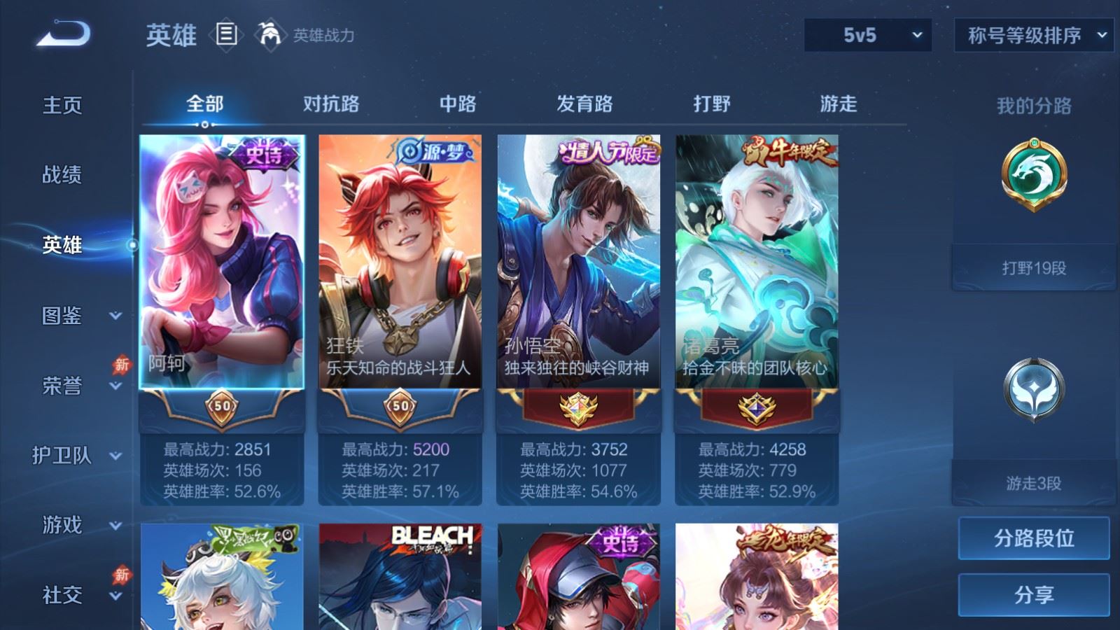 WZLX4751277王者荣耀账号详情图3 WZLX4751277王者荣耀账号详情图3