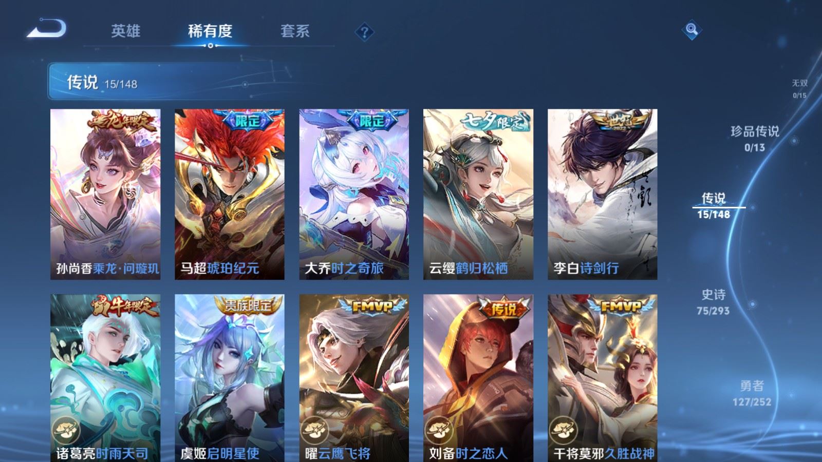 WZLX4751277王者荣耀账号详情图8 WZLX4751277王者荣耀账号详情图8