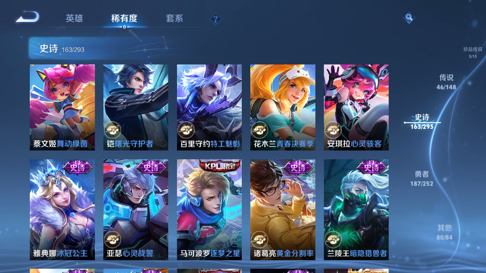 WZLX4751374王者荣耀账号详情图25