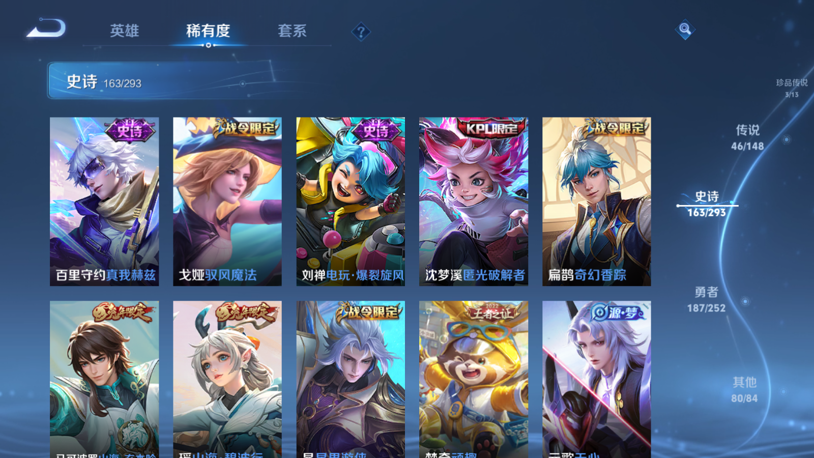 WZLX4751374王者荣耀账号详情图17