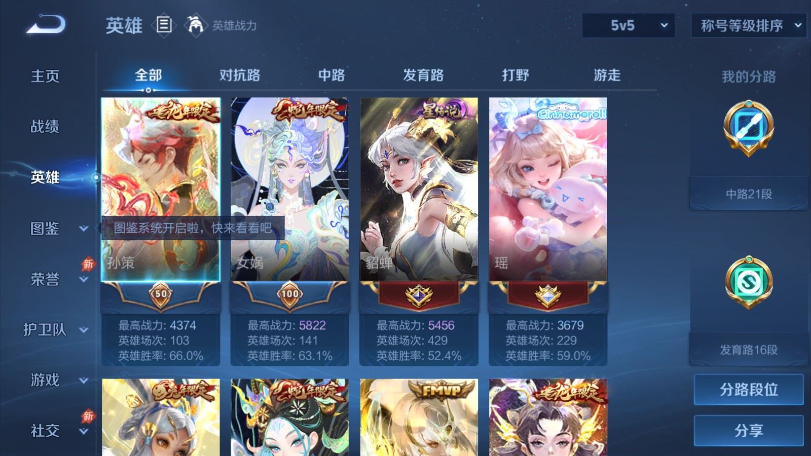 WZLX4750908王者荣耀账号详情图3 WZLX4750908王者荣耀账号详情图3