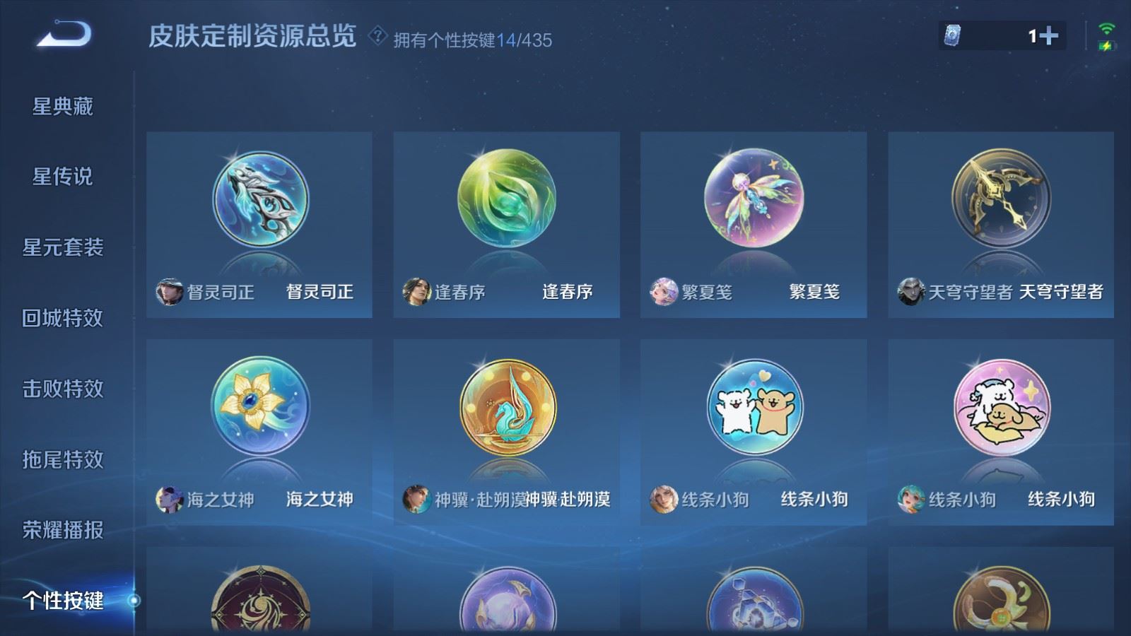 WZLX4750782王者荣耀账号详情图25