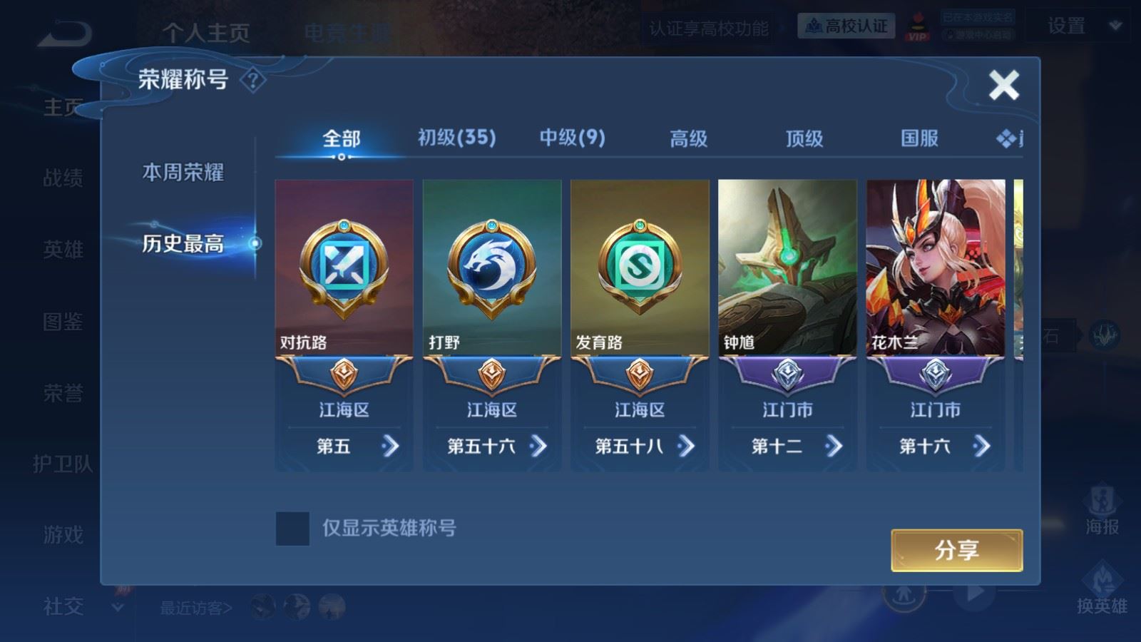 WZLX4750782王者荣耀账号详情图2