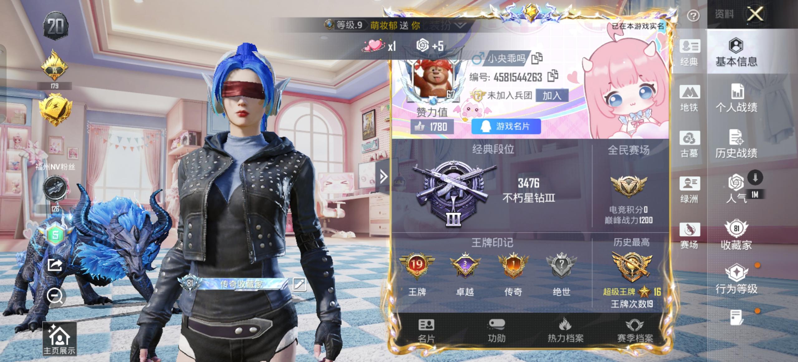 账号详情图片