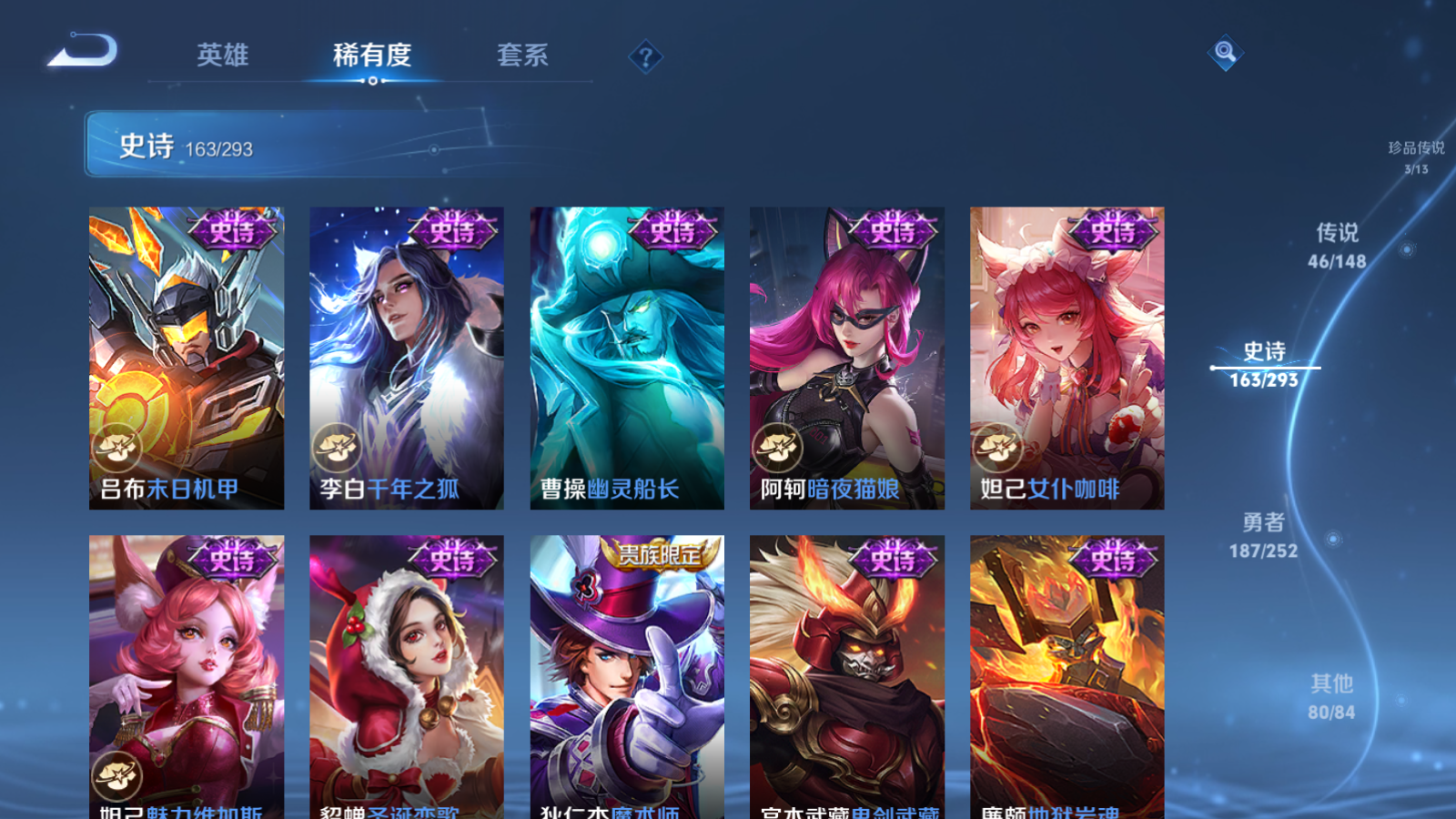 WZLX4751374王者荣耀账号详情图27