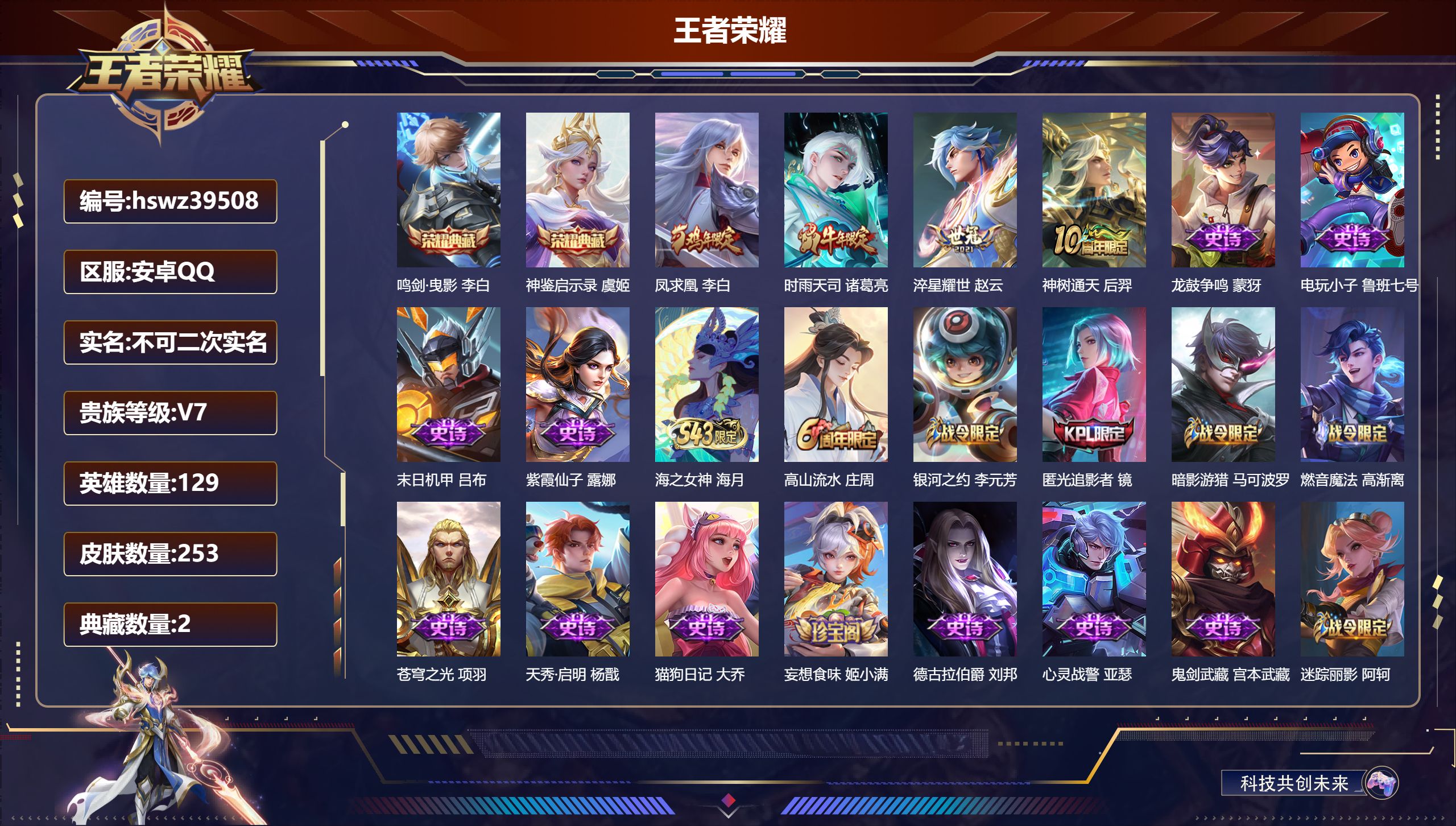 账号详情图片