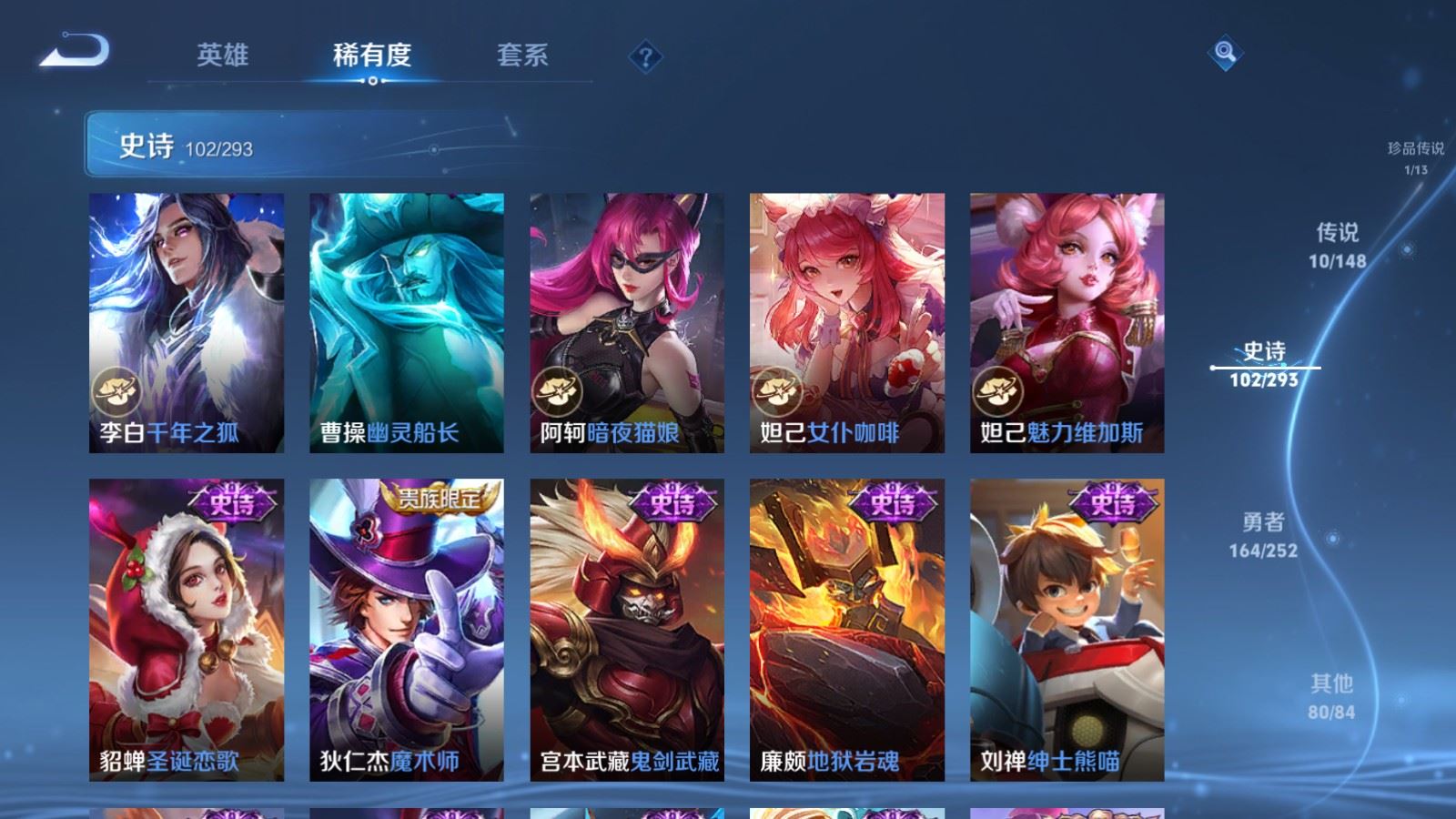 WZLX4750782王者荣耀账号详情图19