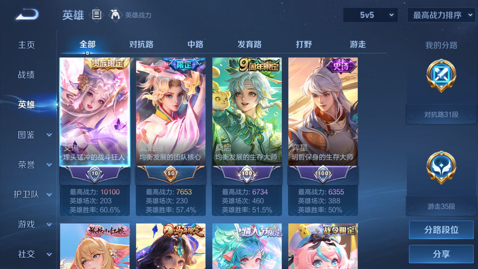 WZLX4751374王者荣耀账号详情图2