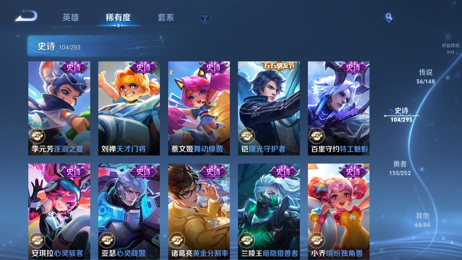 WZLX4750908王者荣耀账号详情图21 WZLX4750908王者荣耀账号详情图21