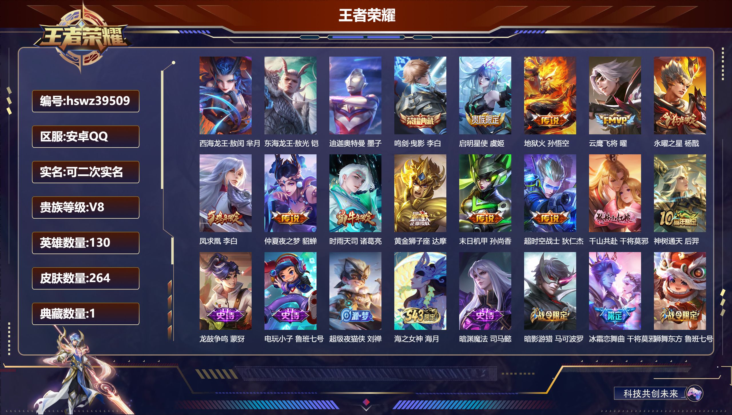 账号详情图片