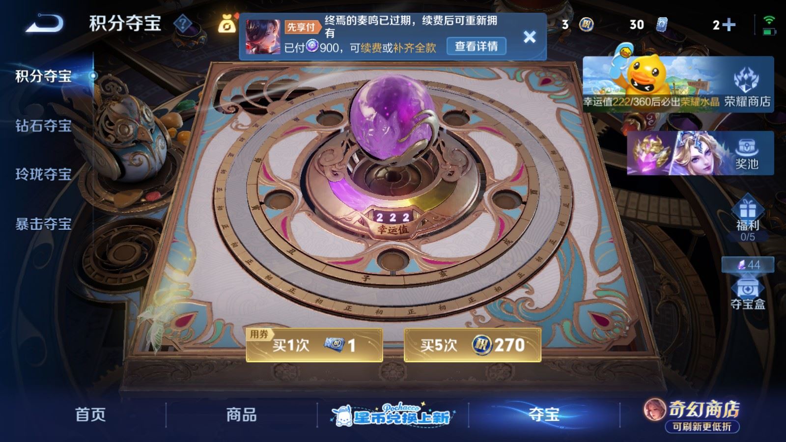 WZLX4750908王者荣耀账号详情图29 WZLX4750908王者荣耀账号详情图29