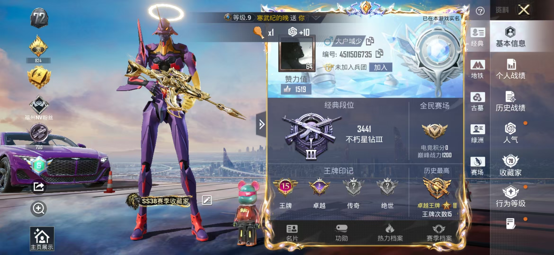账号详情图片