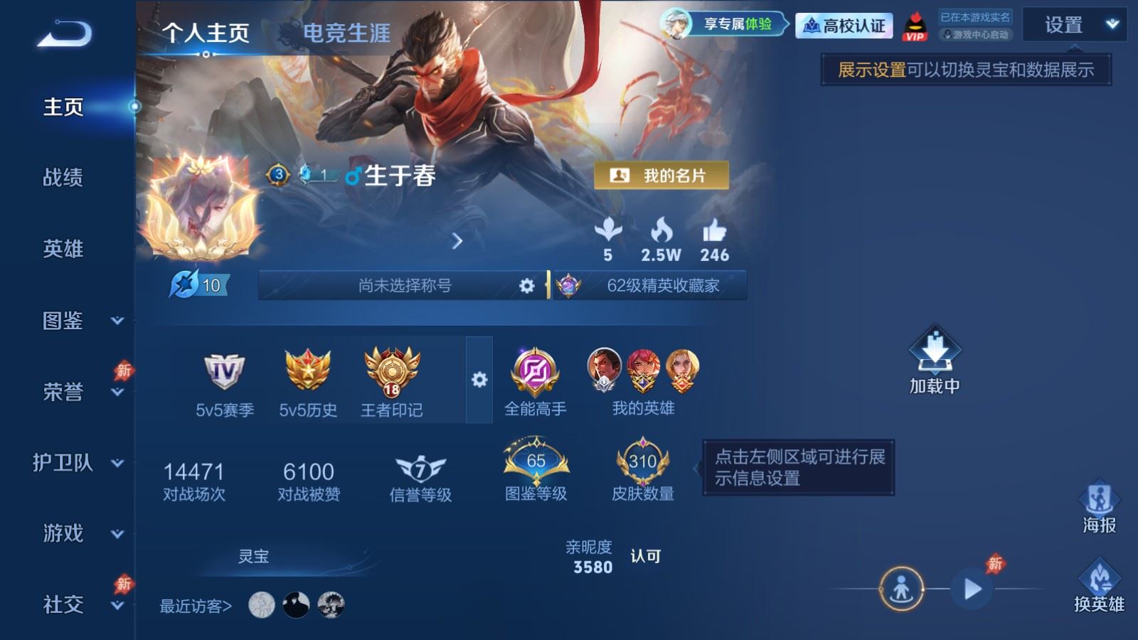 WZLX4751105王者荣耀账号详情图1